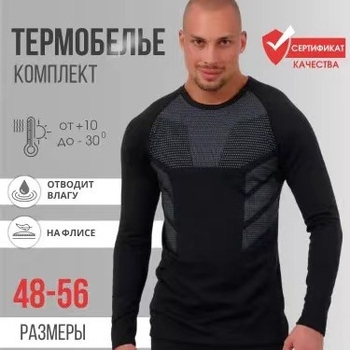 Meeste sügis- ja talvefliisvoodriga trükitud, kõrge elastsusega, hingava alusega fitnessriided