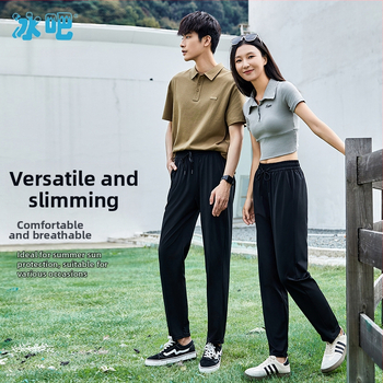 Бързосъхнещи панталони Ice Bar Ice Feather от коприна за мъже и жени, ежедневни широки, дишащи, високоеластични спортни дълги панталони, стягащи и леки