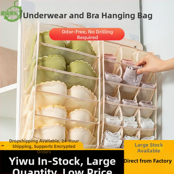 Pakabinama laisvai laikoma spinta, tvirtinama prie sienos, apatiniai drabužiai, bendrabučio krūtinės kojinės, perforuota daiktadėžė, daiktadėžės krepšys