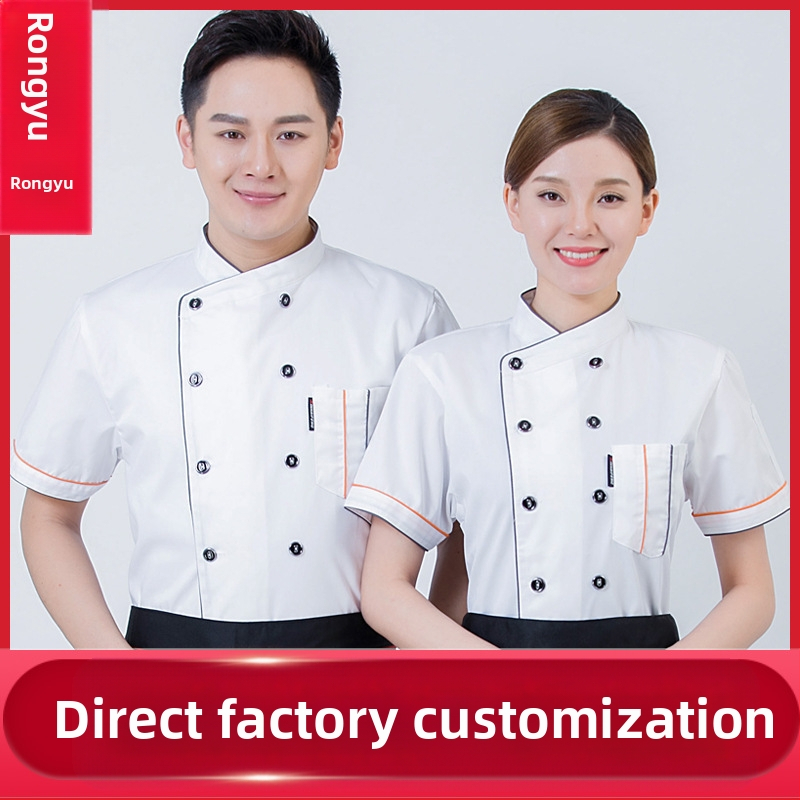 Облекло за готвач за кетъринг, с къс ръкав, за мъже и жени, ресторант, хотел, кухня, кухня, работно облекло за готвач, лято и лято