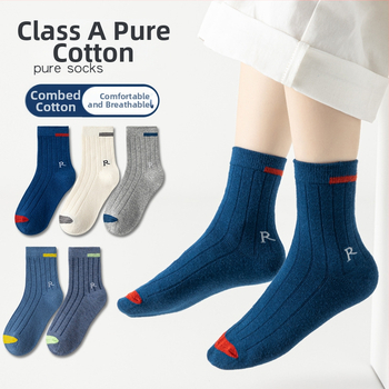 Sügis- ja talvesokid lastele, sääremarja keskpaigani, poiste higi imavad kammitud puuvillased trendikad lastesokid, tudengikirjasokid, puuvillased sokid hulgimüügist