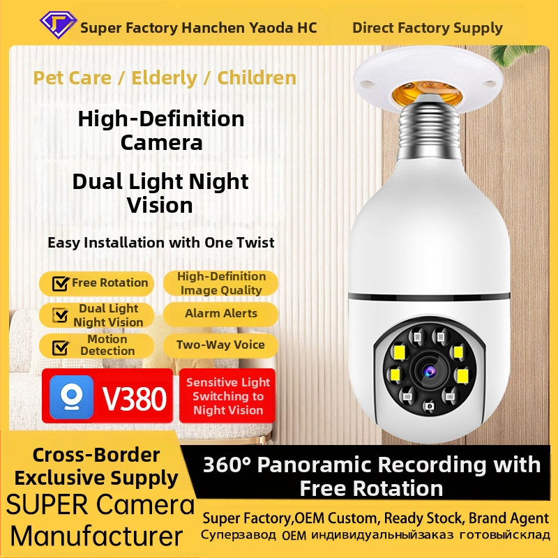 V380 дистанционна камера за наблюдение 2 милиона панорамни интелигентни HD крушки тип Tuya, камера за наблюдение Okam
