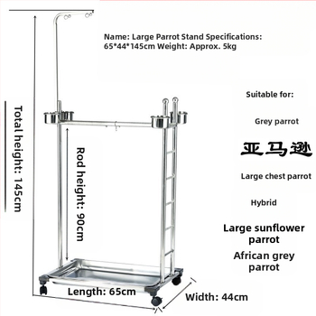 Γκρι βάση παπαγάλου, μεσαία και μεγάλη βάση πουλιών από ανοξείδωτο ατσάλι, κλουβί δαπέδου, μεγάλο ηλιοτρόπιο, King Kong Black Phoenix, μικρή βάση ηλίου