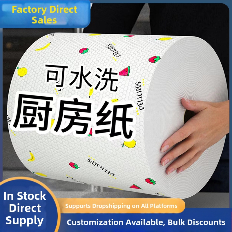 Πανάκια κουζίνας μιας χρήσης που δεν βγάζουν χνούδια και δεν κολλάνε στο λάδι. Ειδικά χαρτοπετσέτες κουζίνας, αφαιρούμενα υγρά και στεγνά πανάκια χαλάρωσης