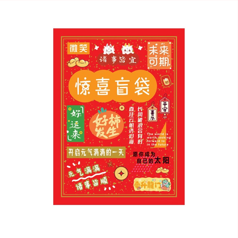 Kanceliarinės prekės Aklųjų maišelis Laimingas dovanų maišelis Pradinių klasių mokiniams Mokyklinės prekės Prizai Mokymo organizavimo dovanų kortelė Pibala dovana