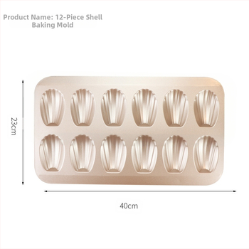 Μαντλέν ντιμ σαμ με κέλυφος και φόρμα για κέικ σε ταψί, χωρίς επικάλυψη, χρυσή φόρμα για 12 μπισκότα