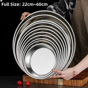 Īpaši bieza 304 nerūsējošā tērauda apaļa kūkas šķīvja, aukstās ādas Gong Gong komerciāla liela plakana šķīvja, dziļa šķīvja paplāte, dārzeņu šķīvis, tvaicēta kūkas šķīvis
