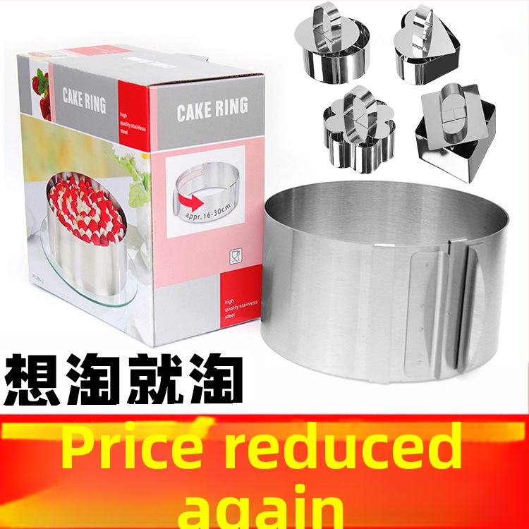 Αν θέλετε να βρείτε στρογγυλό κύκλο μους από ανοξείδωτο χάλυβα, μπορεί να ρυθμιστεί χειροκίνητα, καλούπι κέικ κύκλου κέικ DIY πολλαπλών σχημάτων καρδιάς