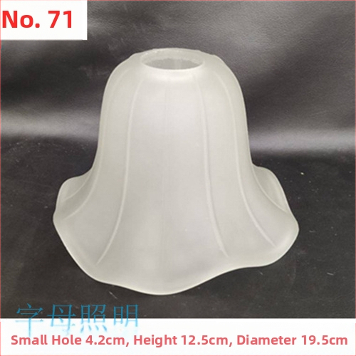 Matinio stiklo šviestuvo gaubto skylė, europietiškas sietynas, sieninis šviestuvas, šviestuvo gaubto apvalkalo, šviestuvo priedai, stalinė lempa „pasidaryk pats“, nauja