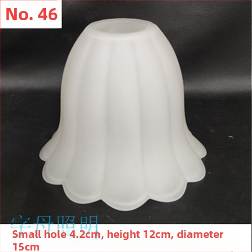 Matinio stiklo šviestuvo gaubto skylė, europietiškas sietynas, sieninis šviestuvas, šviestuvo gaubto apvalkalo, šviestuvo priedai, stalinė lempa „pasidaryk pats“, nauja