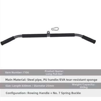 Νέα μακριά ράβδος έλξης, ευθεία ράβδος έλξης, ράβδος έλξης υψηλής ράβδου γυμναστικής, αξεσουάρ λαβής, μπάρα προπόνησης με βάρη, μπάρα με μπάρα
