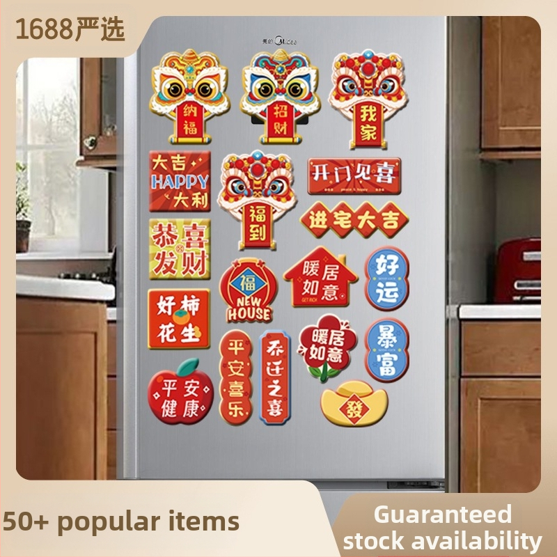 Mājas iesvētīšanas magnētiskās piesūcekņa ledusskapja uzlīmes dekorēšanas piederumi jaunas mājas dekorēšanai, siltas jaunas mājas pārcelšanās ceremonijas piederumi