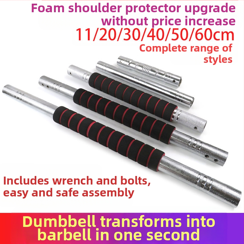 „Lianjia“ hantelio jungiamasis strypas su štanga, universalus fitneso įrangos hantelio, štangos konversijos dvigubos paskirties priedų rinkinys