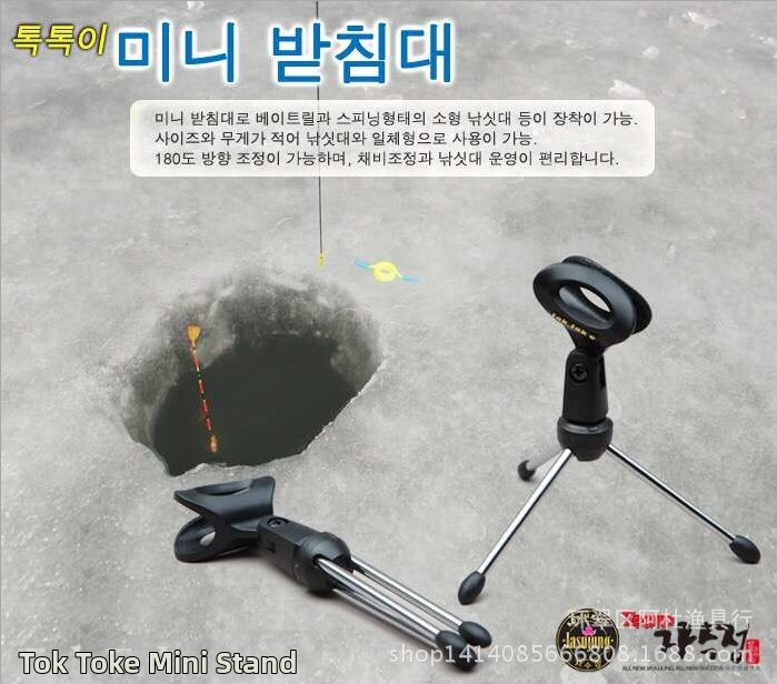 Korea jääpüügi kronstein, tornihoidik, kokkupandav õnge kronstein, parvepüügi kronstein, jääpüük