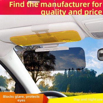 Automobilio saulės skydelis nuo tolimųjų šviesų, akiniai nuo akinimo, apsaugantys nuo akinimo, veidrodėlis nuo akinimo dieną ir naktį, dvigubos paskirties šviesą blokuojantis artefaktas