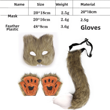 Нов стил реалистична маска от лисица, ръкавици, кадифена опашка от лисица, ръчна кукла, косплей реквизит, комплект костюми за Хелоуин на едро