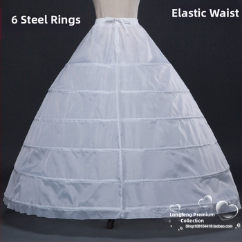 Сватбена рокля с голям балдахин на едро с 6 стоманени пръстена, подплата на полата с изключително голяма форма