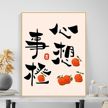 Tehase otsetarnimine [Ziyi] DIY digitaalne õlimaal, rahu ja rõõm, uus hiina tekstikaunistus, akrüülõlimaal