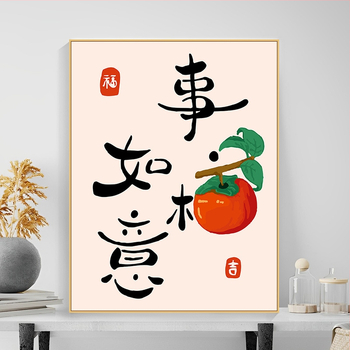 Tehase otsetarnimine [Ziyi] DIY digitaalne õlimaal, rahu ja rõõm, uus hiina tekstikaunistus, akrüülõlimaal