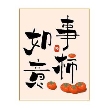 Tehase otsetarnimine [Ziyi] DIY digitaalne õlimaal, rahu ja rõõm, uus hiina tekstikaunistus, akrüülõlimaal