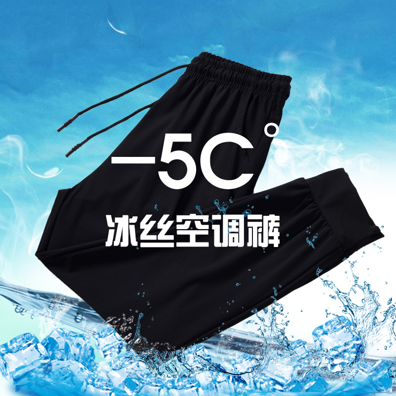 Fiú jégselyem nadrág nyári vékony lélegző laza gyermek vastag gyermek légkondicionáló nadrág nagy gyermek gyorsan száradó sportnadrág