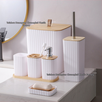 Европейски стил трансграничен раиран бамбуков дървен тоалетен комплект за баня хотелска баня от седем части от неръждаема стомана PP комплект за баня
