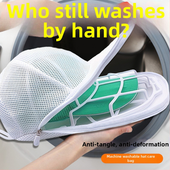 Beisbolo kepurių plovimo ir apsaugos krepšys, specialus skalbimo mašinos deformacijos nepraleidžiantis valymo krepšys, buitinių kepurių plovimo stovas, kepurių plovimo ir apsaugos skalbinių krepšys