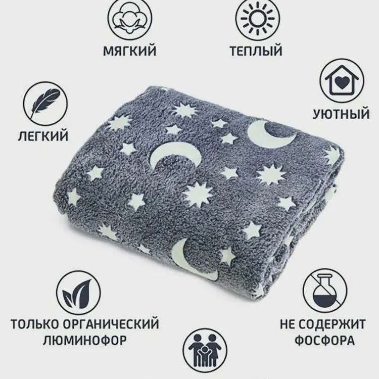 Nauja tarpvalstybinė flanelinė antklodė, šviečianti antklodė, vaikiška antklodė, sofos antklodė, oro kondicionieriaus antklodė, žvaigždėta žvaigždė, mėnulis, antklodės užvalkalas