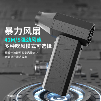 Ανεμιστήρας Violent Turbo Υψηλής ταχύτητας, υπερτροφοδοτούμενος φυσητήρας σκόνης Hurricane, ασύρματος μίνι φορητός ανεμιστήρας Violent Turbo