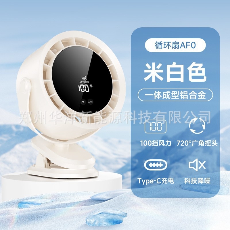 Νέος ανεμιστήρας γραφείου 2025, ανεμιστήρας κυκλοφορίας υψηλής ταχύτητας, φόρτισης, ψηφιακής οθόνης, Turbo, επιτοίχιος ανεμιστήρας γραφείου, αθόρυβος