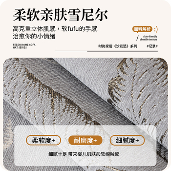 Нова силиконова неплъзгаща се възглавница, универсален калъф за диван за всички сезони, плат от шенил, възглавница за диван, лек лукс и усещане за висок клас