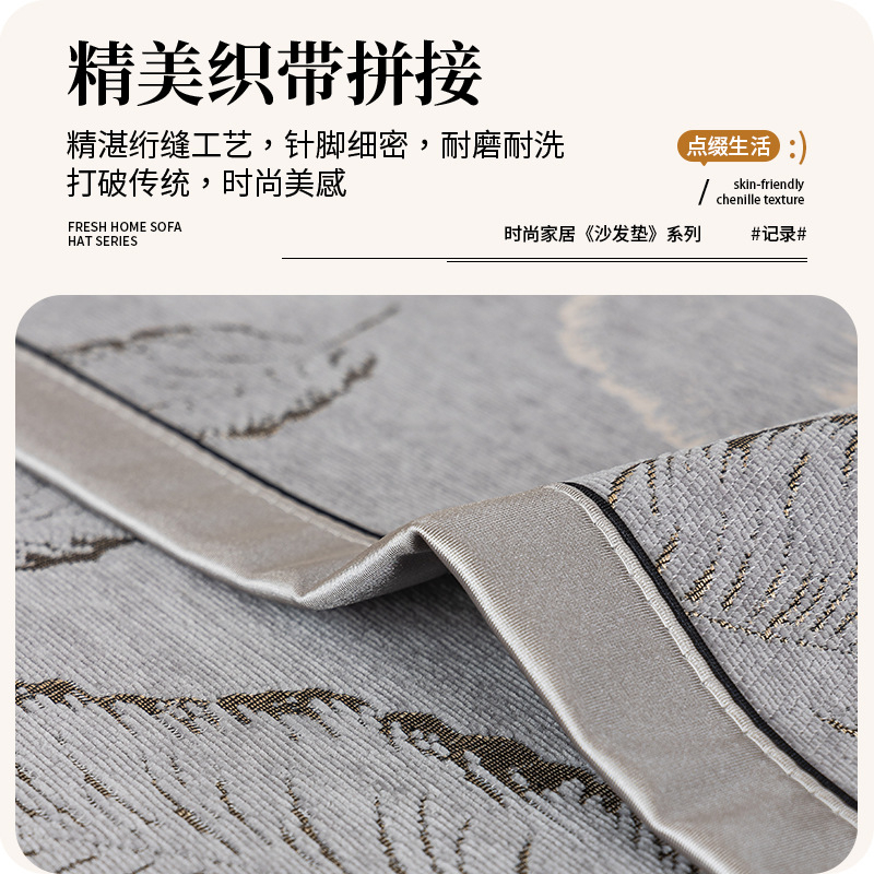 Pernă antiderapantă din silicon nouă, husă universală pentru canapea pentru toate anotimpurile, husă din pânză chenilă, pernă pentru canapea, lux ușor și senzație de înaltă calitate