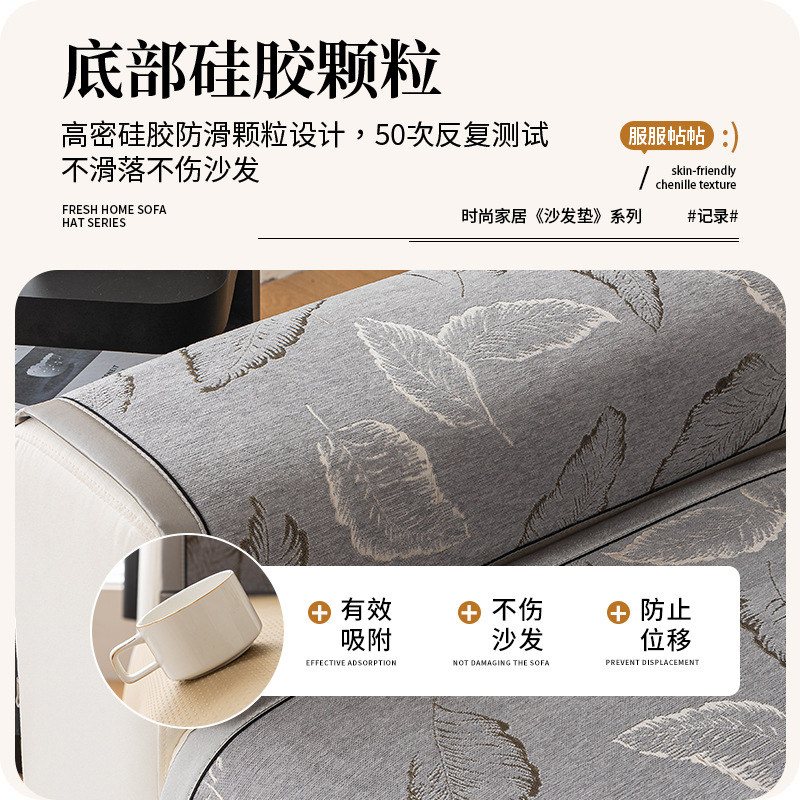 Pernă antiderapantă din silicon nouă, husă universală pentru canapea pentru toate anotimpurile, husă din pânză chenilă, pernă pentru canapea, lux ușor și senzație de înaltă calitate