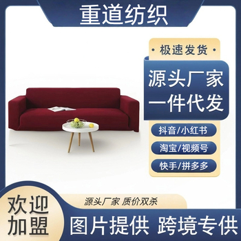 Határokon átnyúló nagykereskedelmi all-inclusive kanapéhuzat univerzális kanapéhuzat törölközőkanapéhuzat egyszínű kombinációs öltönyhuzat Amazon