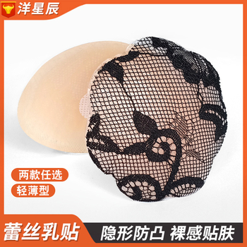 Laos pitsist rinnakleebis, tahke silikoonist nähtamatu õmblusteta rinnakleebis, muhuvastane, valgusevastane, seksikas niburindakleebis