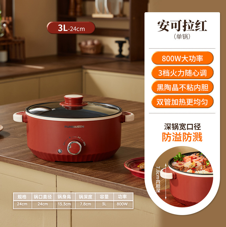 Електрическа готварска печка за студентско домакинство, многофункционална малка тенджера, електрическа гореща тенджера, вградена електрическа тенджера за общежитие, електрическа тенджера за уок, малки домакински уреди