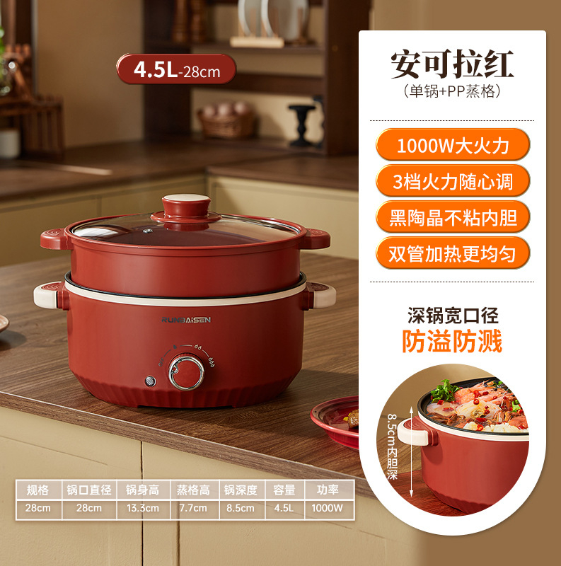 Електрическа готварска печка за студентско домакинство, многофункционална малка тенджера, електрическа гореща тенджера, вградена електрическа тенджера за общежитие, електрическа тенджера за уок, малки домакински уреди