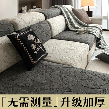 Macskakarcolás elleni kanapéhuzat, hárompozíciós, egycsászári ágyas, négy évszakos univerzális, könnyű luxus, csúcskategóriás, all-inclusive kanapéhuzat, párna, háttámla, kalap