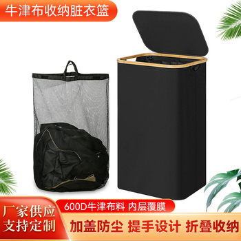 Oksfordo audinio nešvarių drabužių krepšys sulankstomas bambuko rėmo nešvarių drabužių krepšys su tinklelio maišu žaislų ir užkandžių laikymas