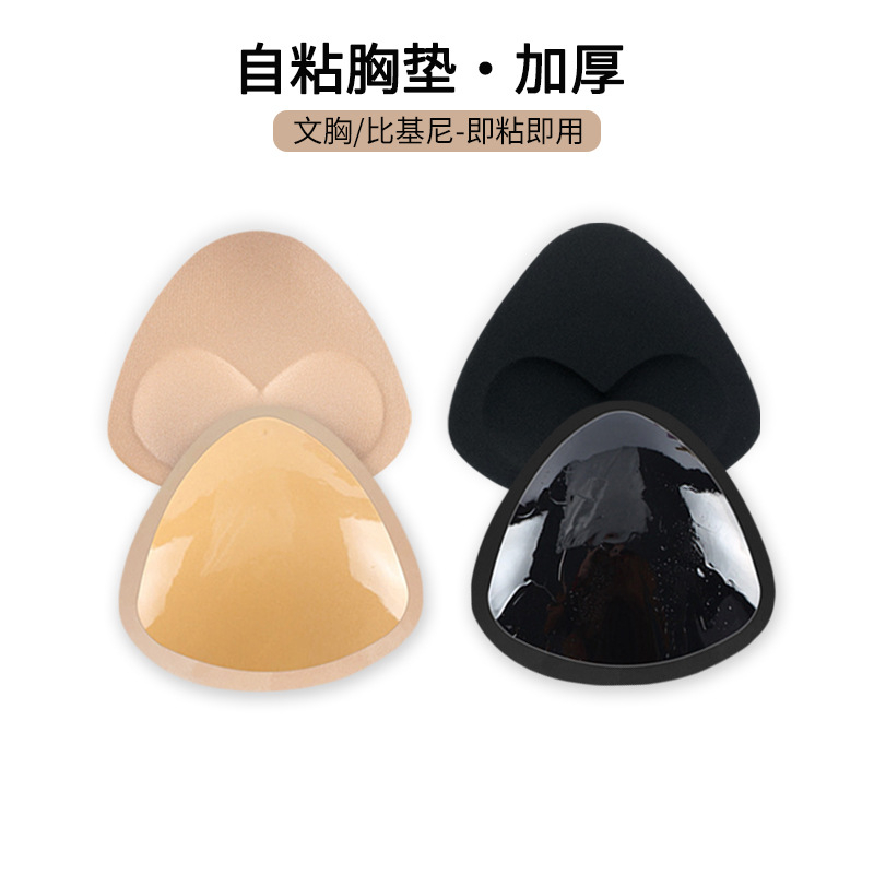 Αυτοκόλλητο ένθετο με παχύρρευστο σφουγγάρι βιο-κόλλας, αόρατο έμπλαστρο στήθους για μαγιό, αντιολισθητικό, ελαφρύ ένθετο στήθους τριγωνικού σχήματος