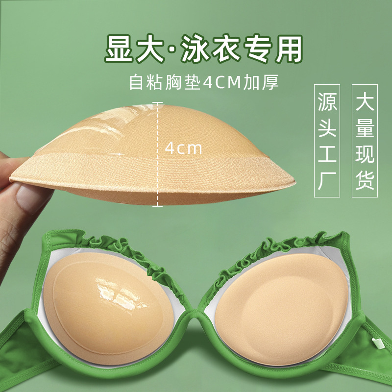 Bio-ragasztóval vastagított szivacs, öntapadós betét, esküvői láthatatlan mellkasi folt, fürdőruha mellvédő, futásgátló fénybetét, háromszög alakú mellvédő