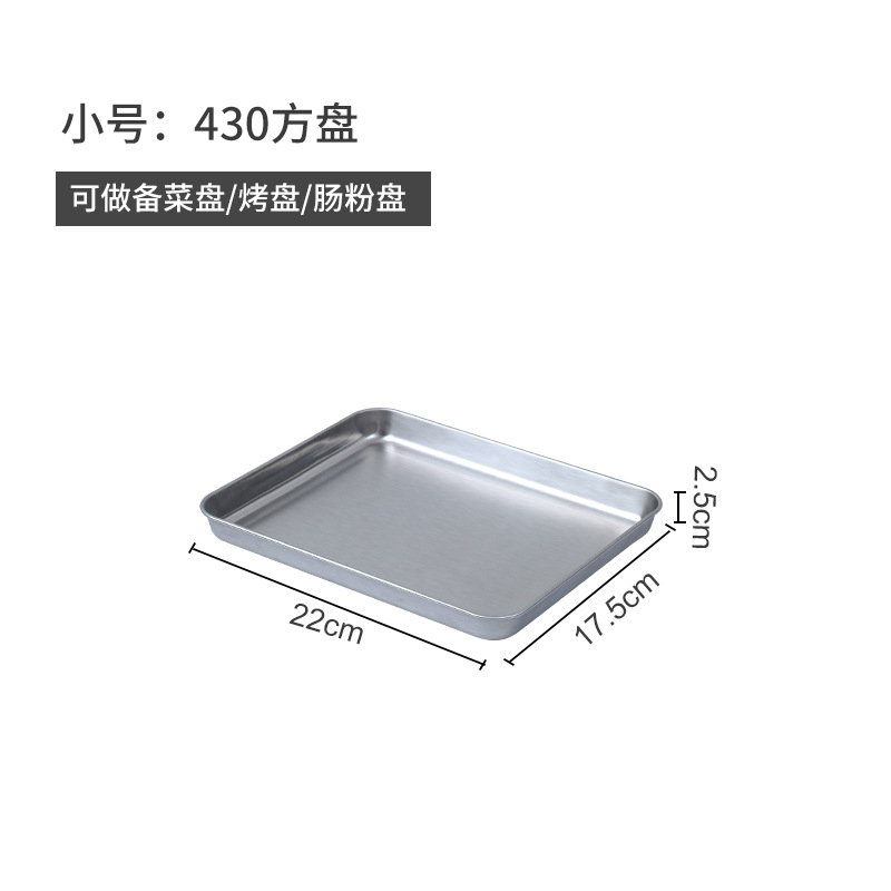 Tarpvalstybinis nerūdijančio plieno kvadratinis kanalizacijos aušinimo stovas, daugiafunkcis plokščiadugnis indas, kvadratinis kanalizacijos padėklas, orkaitės kepimo skarda