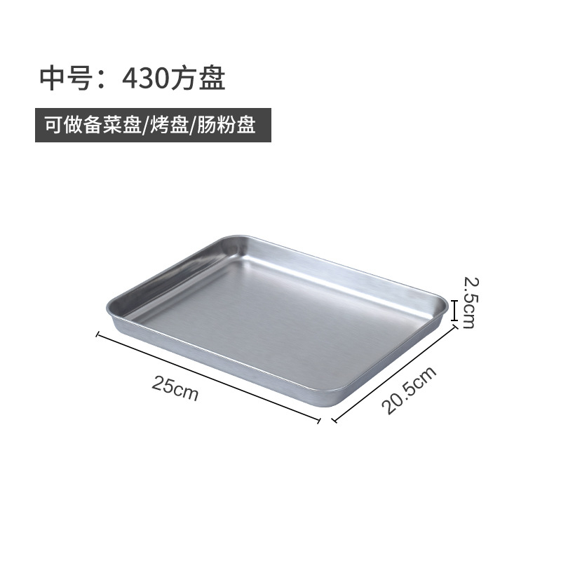 Tarpvalstybinis nerūdijančio plieno kvadratinis kanalizacijos aušinimo stovas, daugiafunkcis plokščiadugnis indas, kvadratinis kanalizacijos padėklas, orkaitės kepimo skarda