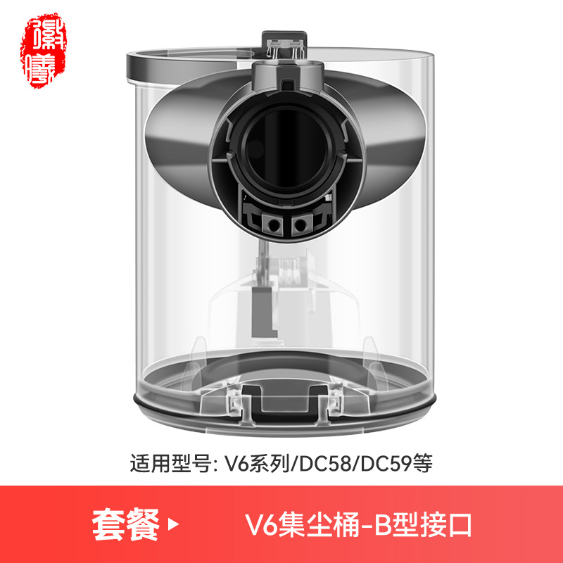 Hui Xi adaptálja a Dyson porszívó tartozékokat a V7/V8 szemeteskosárhoz, az SV10/SV11 gazdagéphez való porvödrhöz