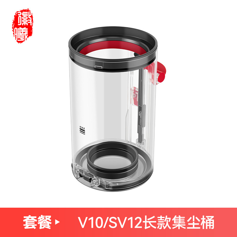 Hui Xi adaptálja a Dyson porszívó tartozékokat a V7/V8 szemeteskosárhoz, az SV10/SV11 gazdagéphez való porvödrhöz