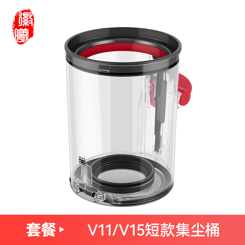 Hui Xi adaptálja a Dyson porszívó tartozékokat a V7/V8 szemeteskosárhoz, az SV10/SV11 gazdagéphez való porvödrhöz