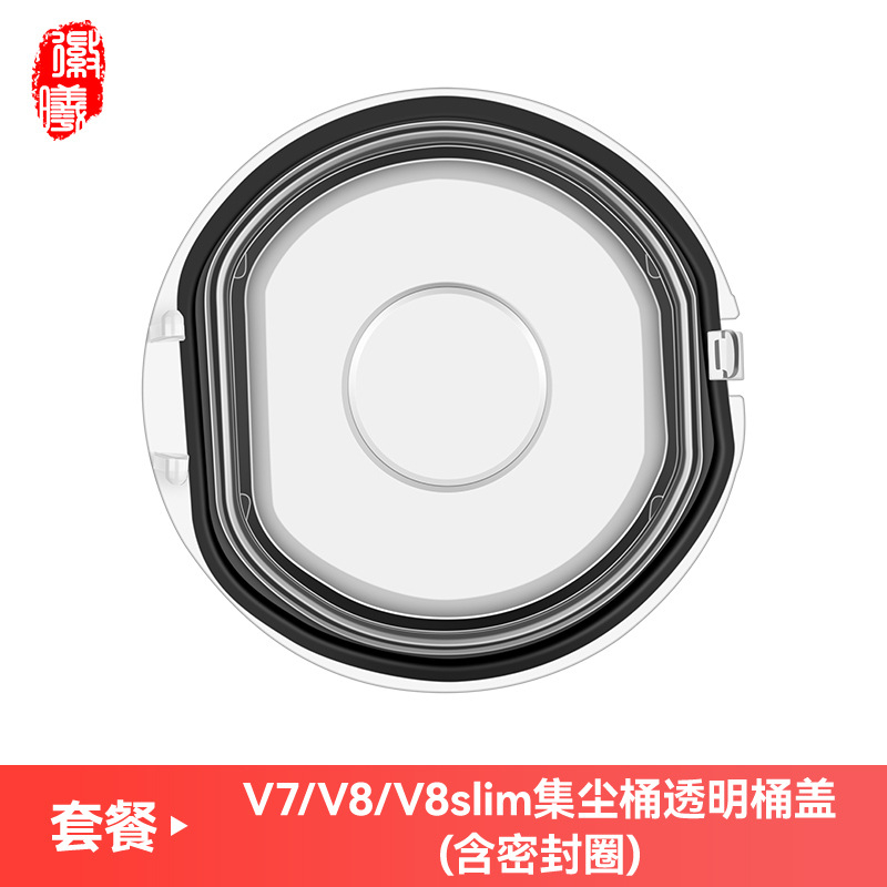 Hui Xi adaptálja a Dyson porszívó tartozékokat a V7/V8 szemeteskosárhoz, az SV10/SV11 gazdagéphez való porvödrhöz