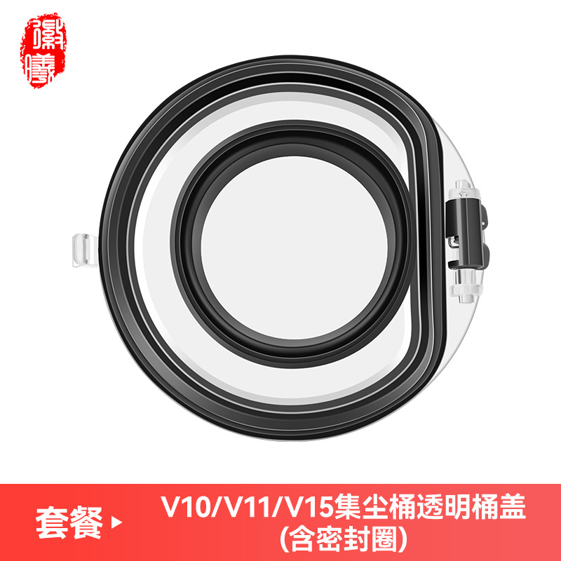 Hui Xi adaptálja a Dyson porszívó tartozékokat a V7/V8 szemeteskosárhoz, az SV10/SV11 gazdagéphez való porvödrhöz