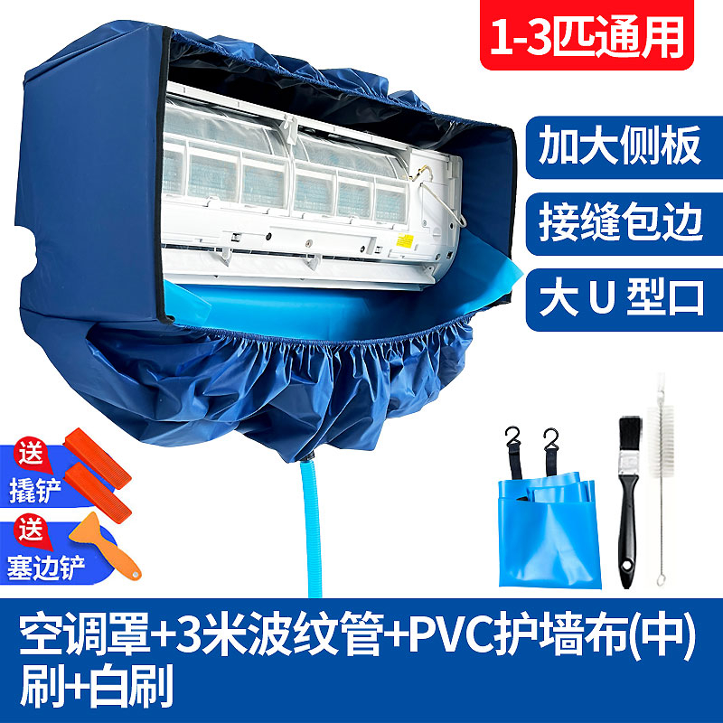 ♡ Új tisztító klímaberendezés víztakaró függő 1.5P3P univerzális vastagított vízzsák háztartási tisztítófedél komplett készlet