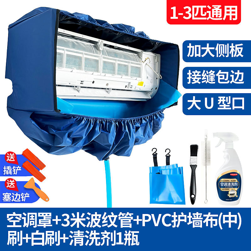 ♡ Új tisztító klímaberendezés víztakaró függő 1.5P3P univerzális vastagított vízzsák háztartási tisztítófedél komplett készlet